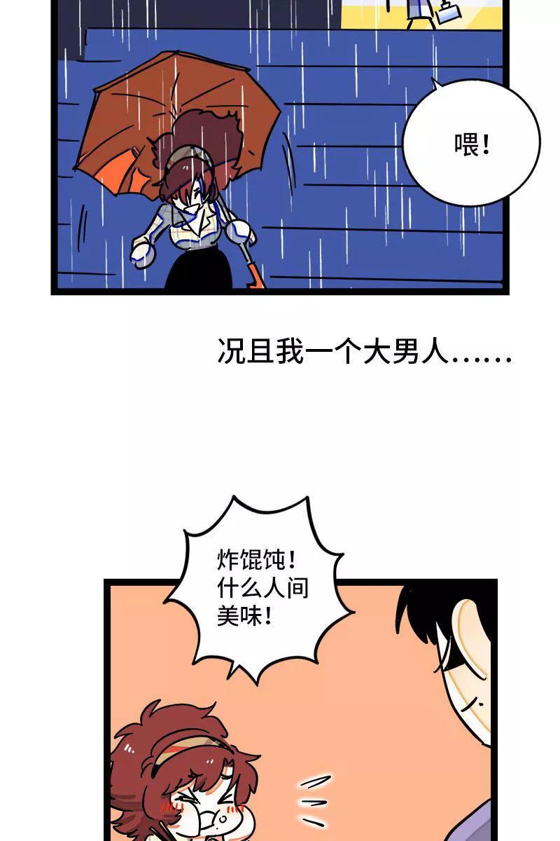 周一至周末 - 第101话 你相信一见钟情吗 - 第23张图