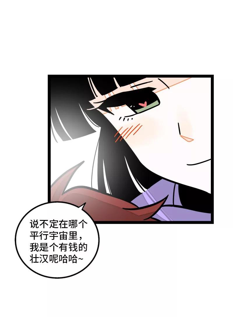 周一至周末 - 第101话 你相信一见钟情吗 - 第41张图