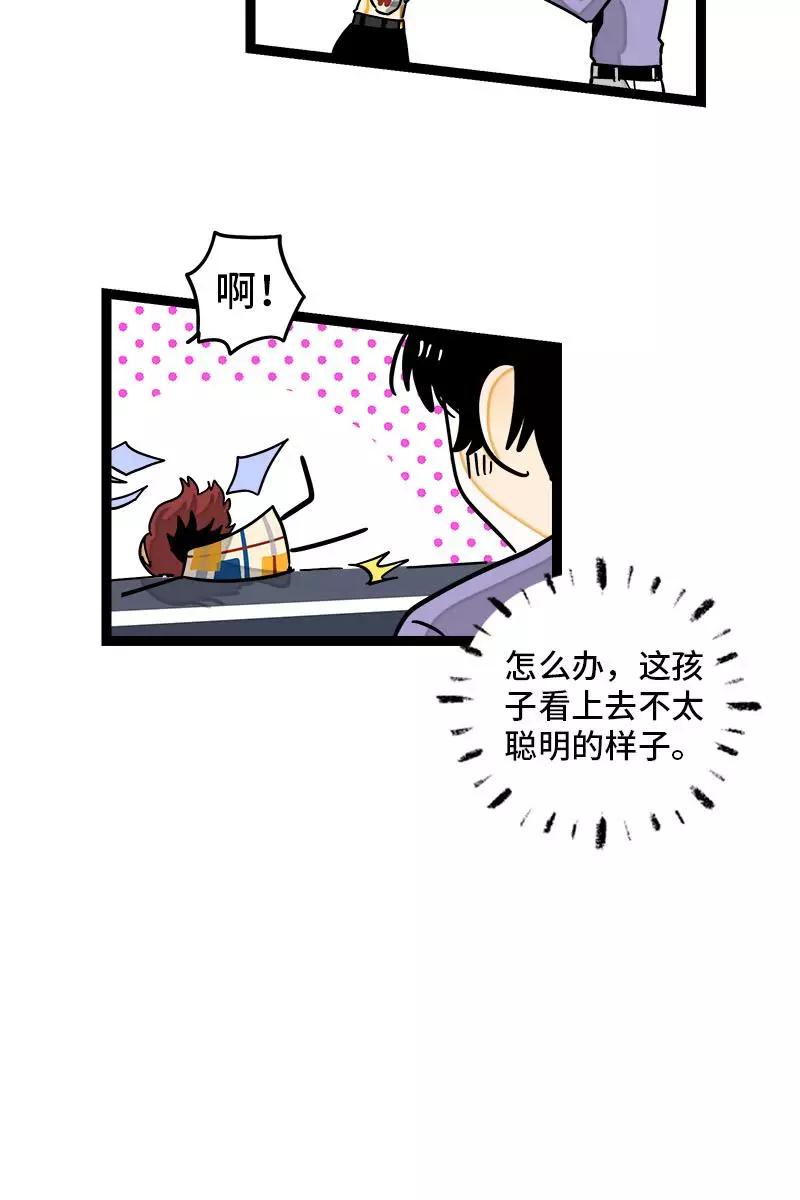 周一至周末 - 第101话 你相信一见钟情吗 - 第13张图