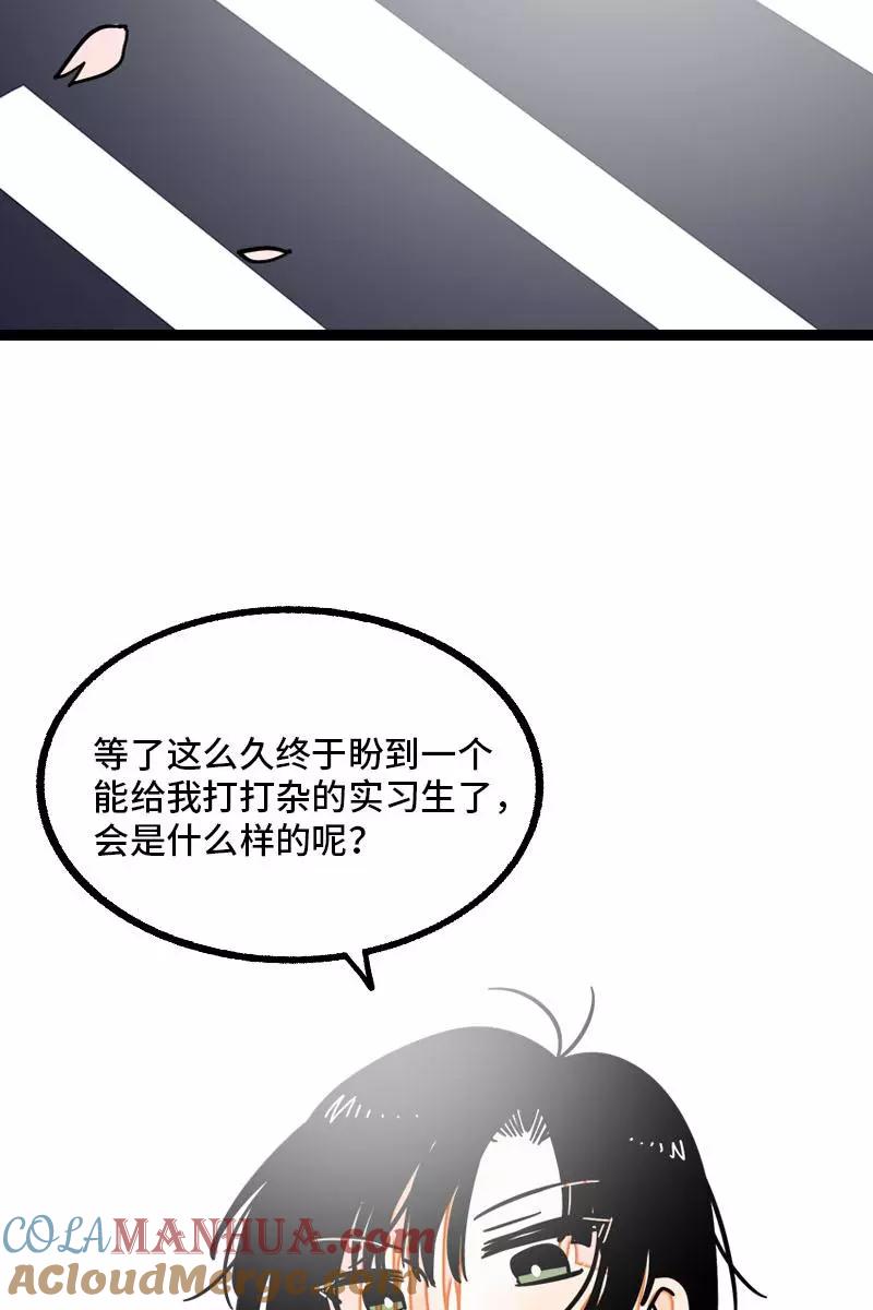 周一至周末 - 第101话 你相信一见钟情吗 - 第6张图