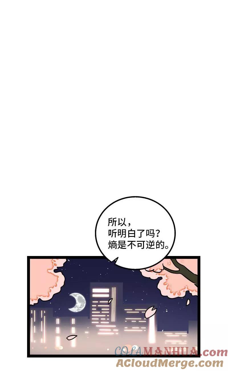 周一至周末 - 第101话 你相信一见钟情吗 - 第33张图