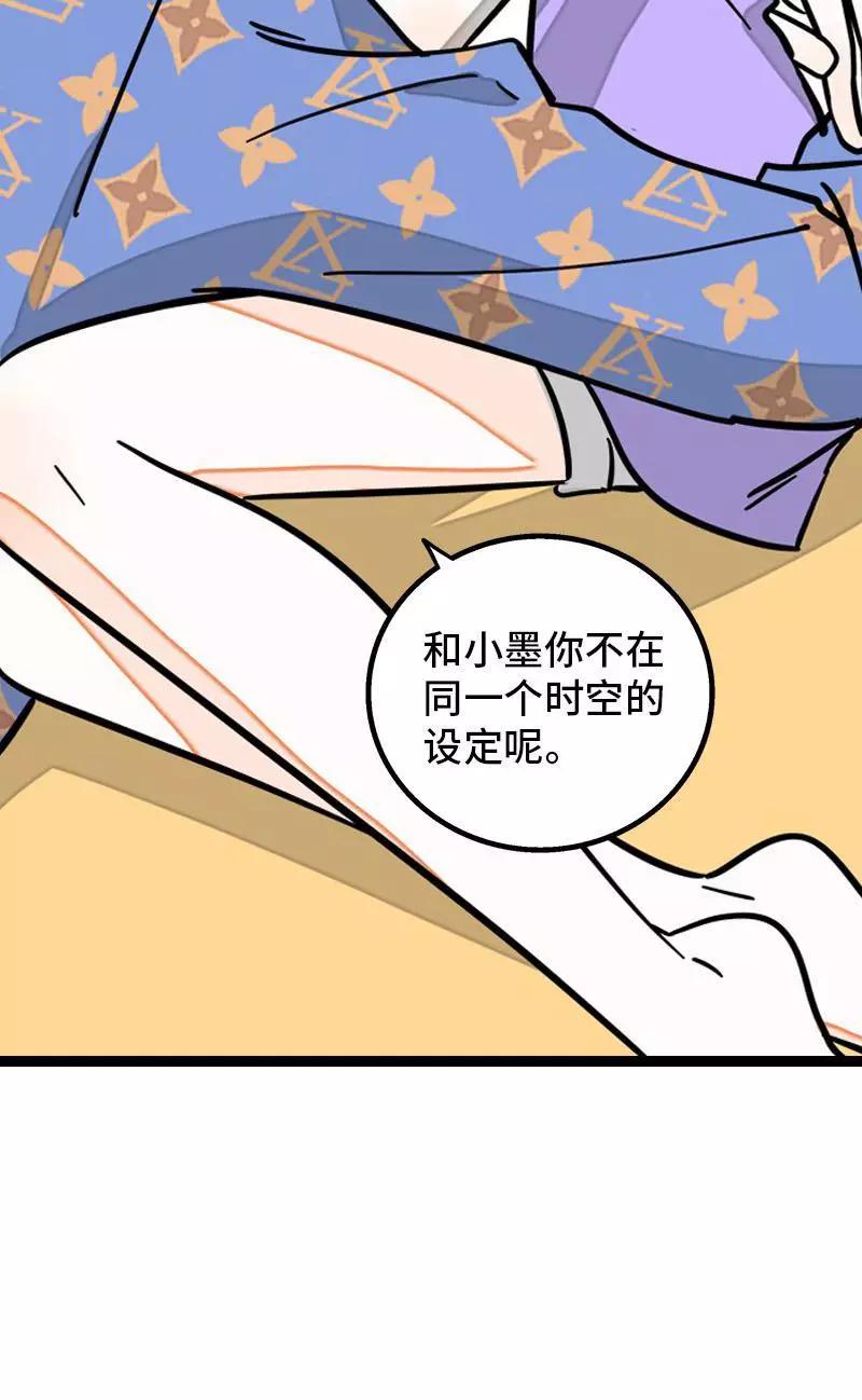 周一至周末 - 第101话 你相信一见钟情吗 - 第40张图