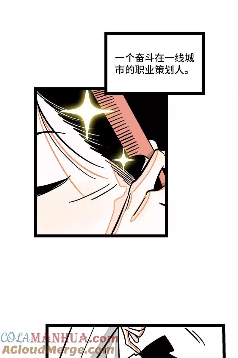 周一至周末 - 第101话 你相信一见钟情吗 - 第3张图