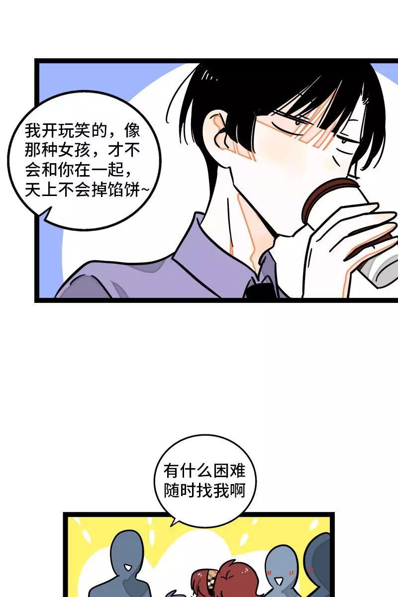 周一至周末 - 第101话 你相信一见钟情吗 - 第16张图