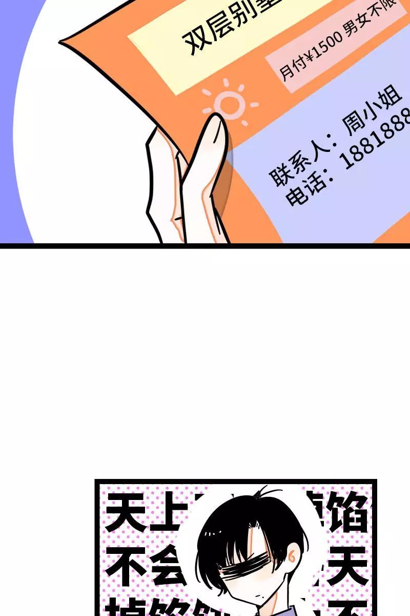 周一至周末 - 第101话 你相信一见钟情吗 - 第20张图