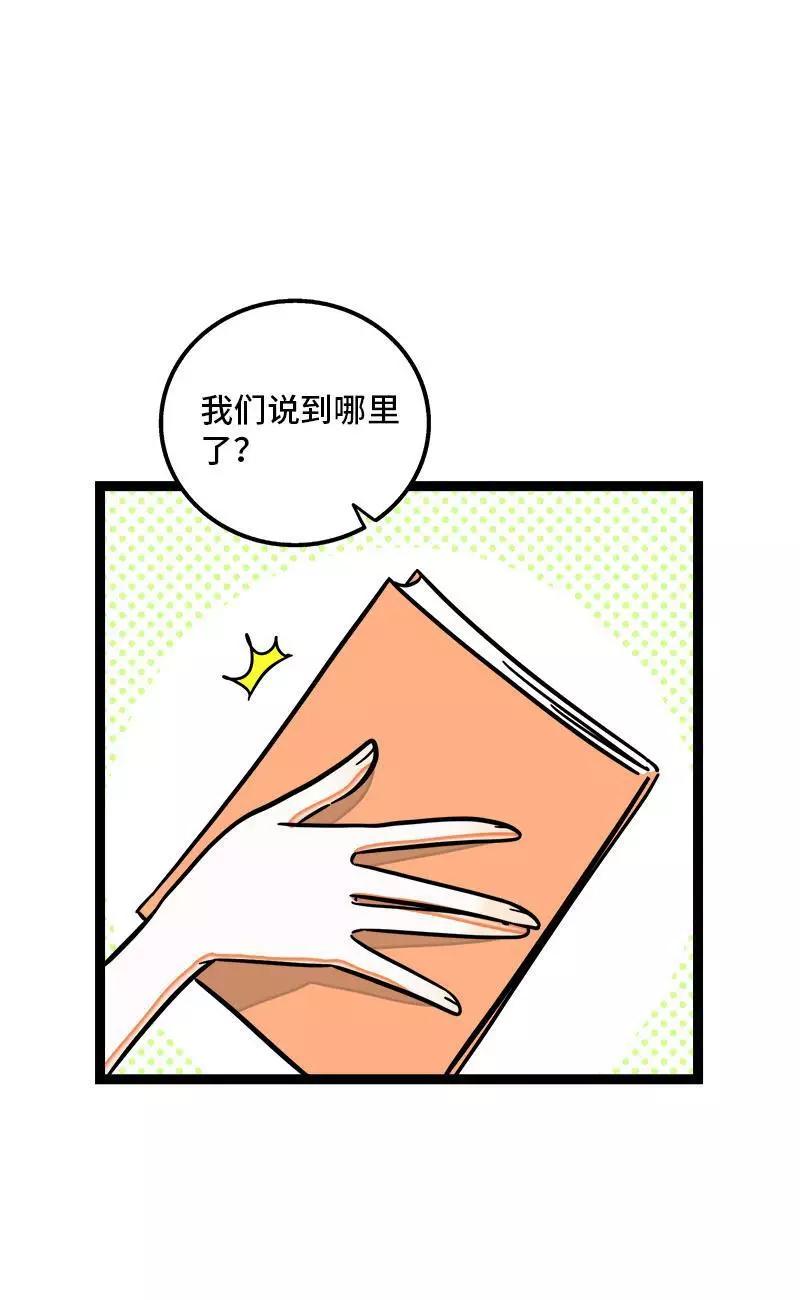 周一至周末 - 第101话 你相信一见钟情吗 - 第34张图