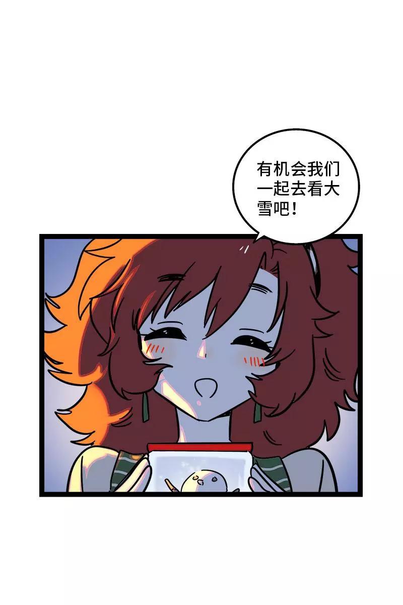 周一至周末 - 第101话 你相信一见钟情吗 - 第26张图