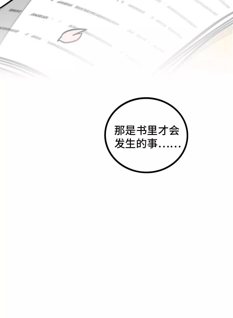 周一至周末 - 第101话 你相信一见钟情吗 - 第44张图