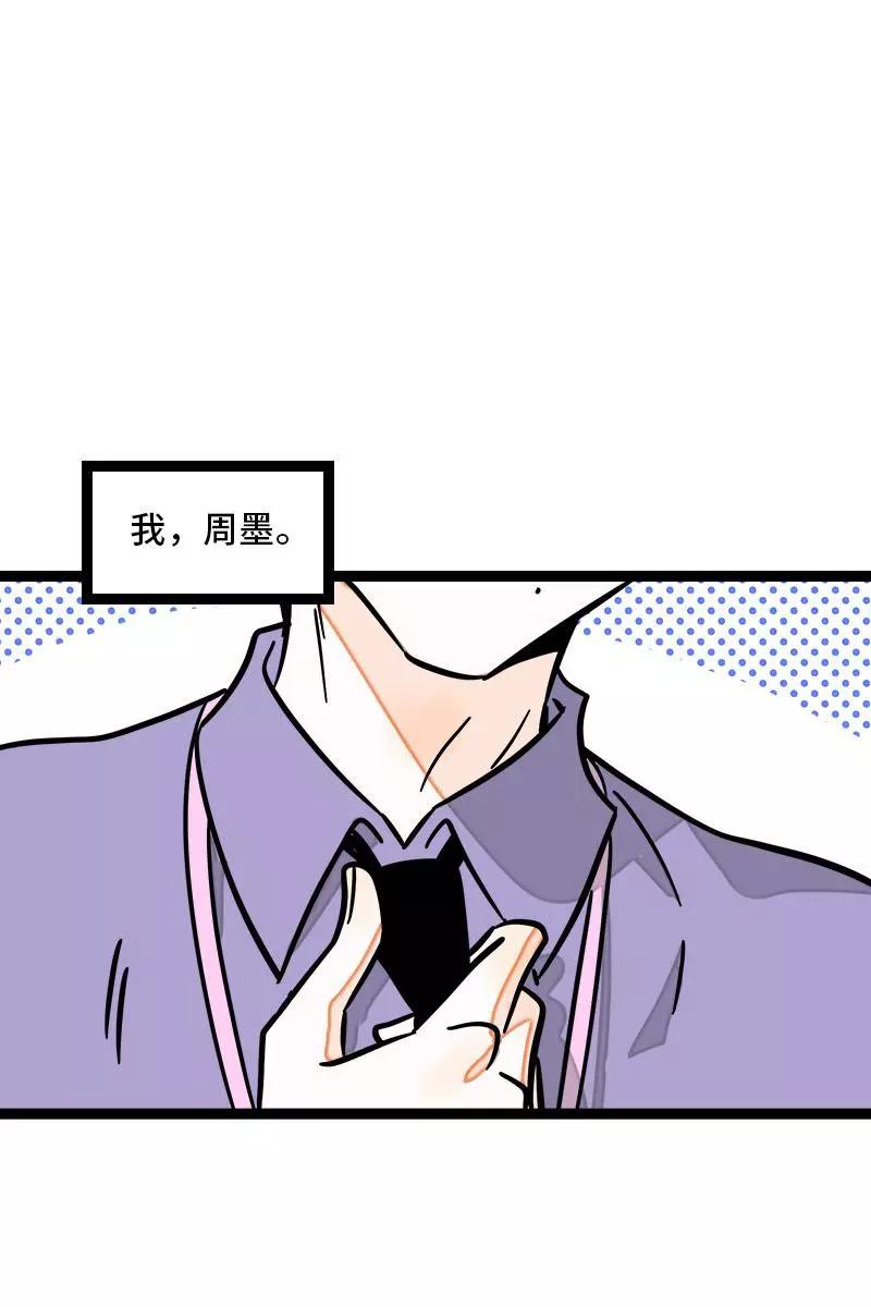 周一至周末 - 第101话 你相信一见钟情吗 - 第2张图