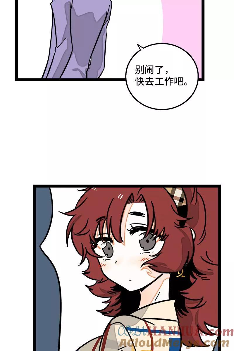 周一至周末 - 第101话 你相信一见钟情吗 - 第18张图