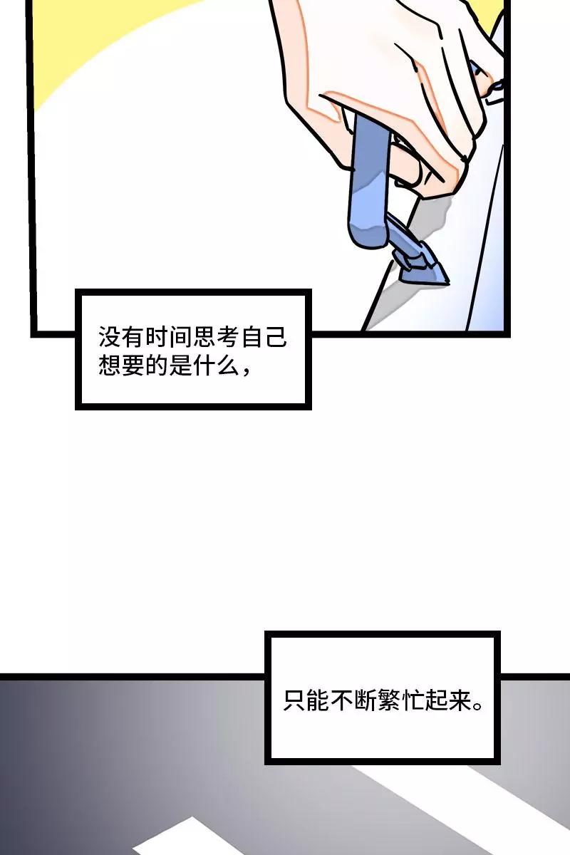 周一至周末 - 第101话 你相信一见钟情吗 - 第5张图