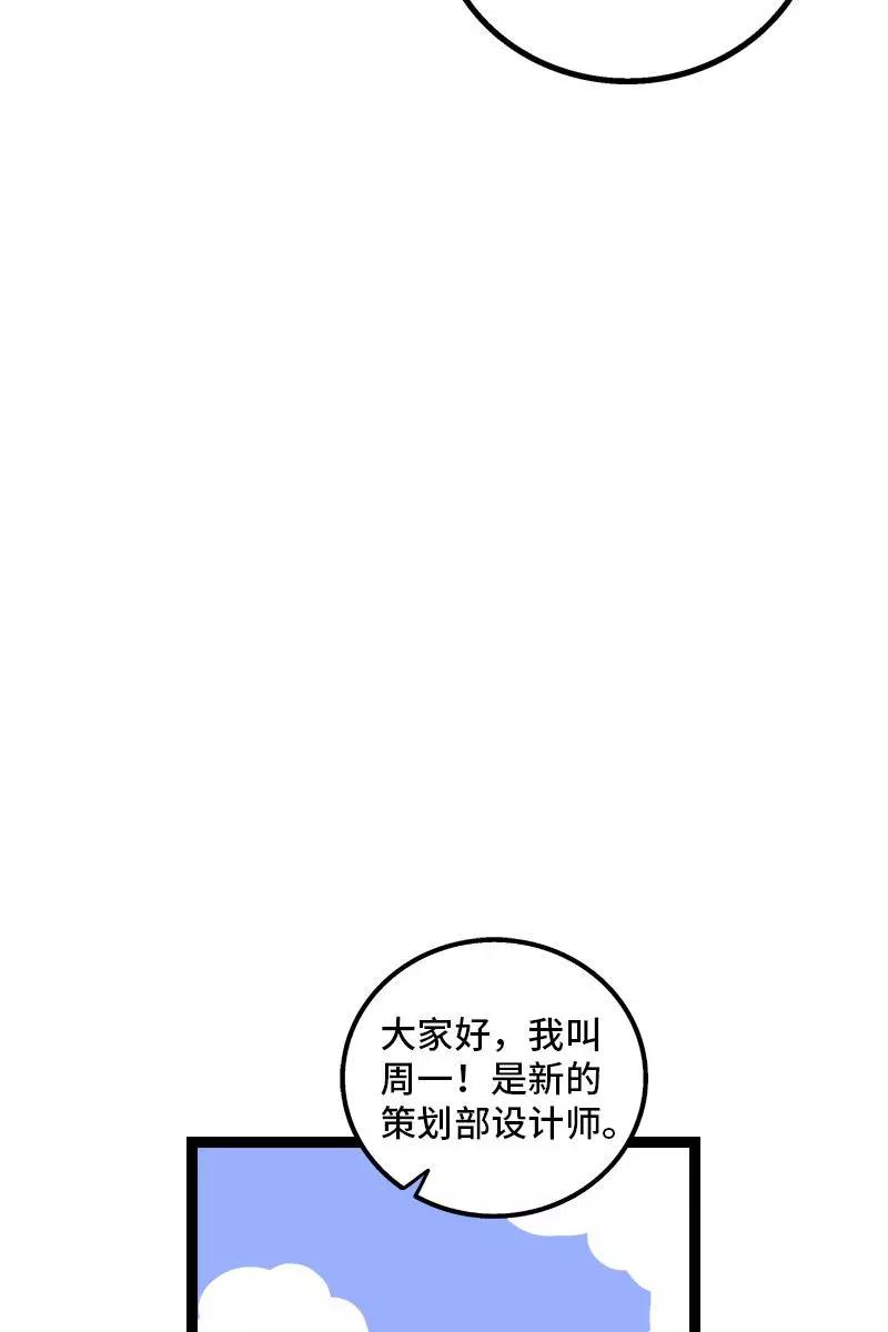 周一至周末 - 第101话 你相信一见钟情吗 - 第8张图