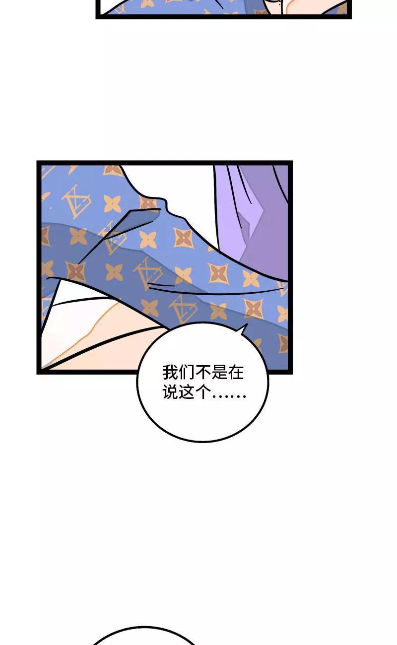 周一至周末 - 第101话 你相信一见钟情吗 - 第38张图