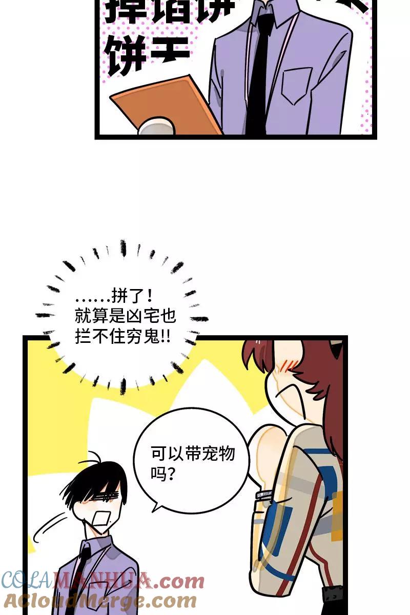 周一至周末 - 第101话 你相信一见钟情吗 - 第21张图