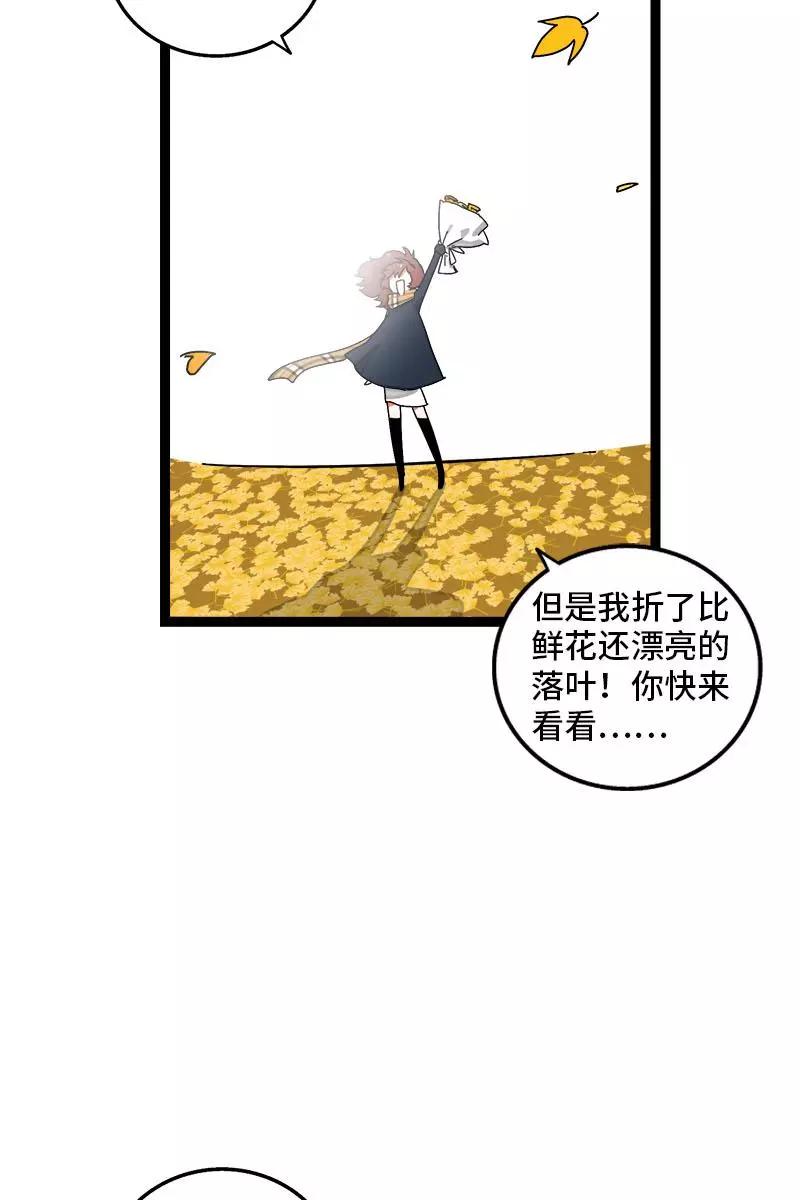 周一至周末 - 第101话 你相信一见钟情吗 - 第28张图