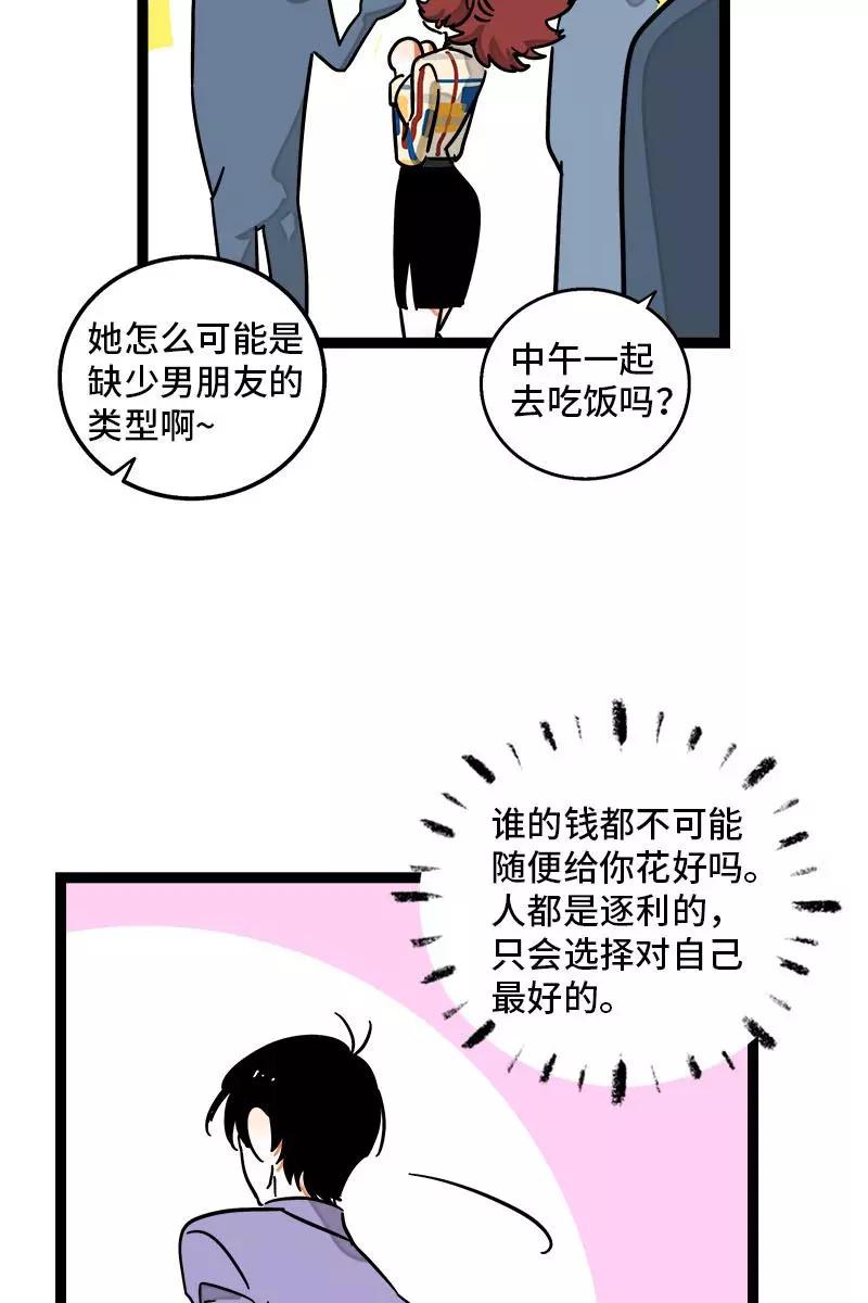 周一至周末 - 第101话 你相信一见钟情吗 - 第17张图