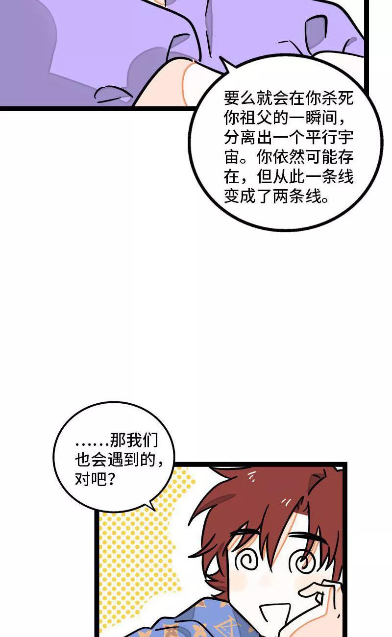 周一至周末 - 第101话 你相信一见钟情吗 - 第37张图