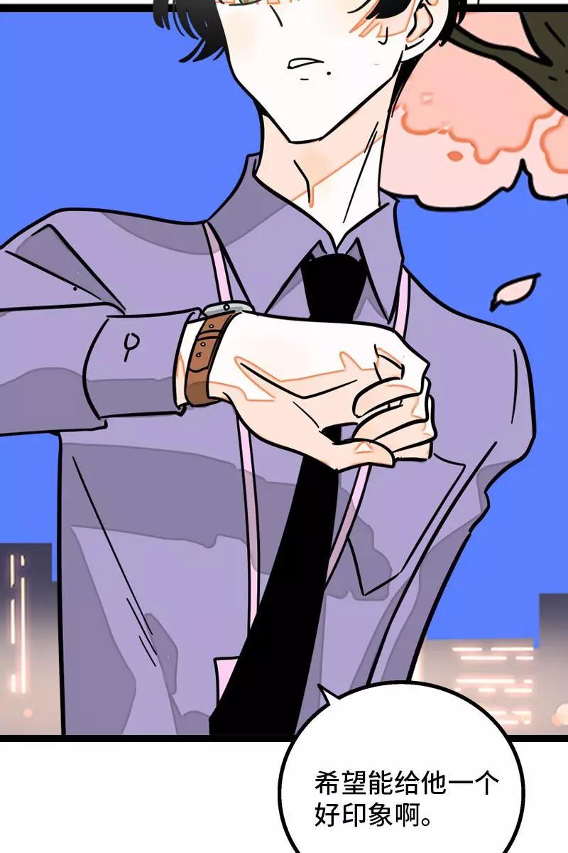 周一至周末 - 第101话 你相信一见钟情吗 - 第7张图