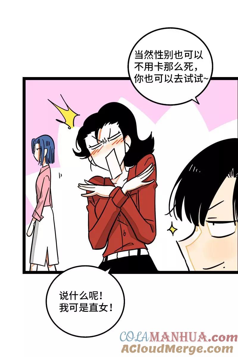 周一至周末 - 第101话 你相信一见钟情吗 - 第15张图