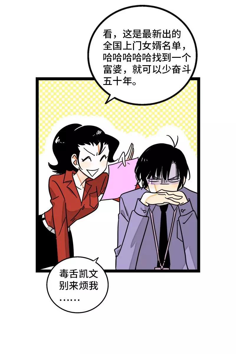 周一至周末 - 第101话 你相信一见钟情吗 - 第14张图