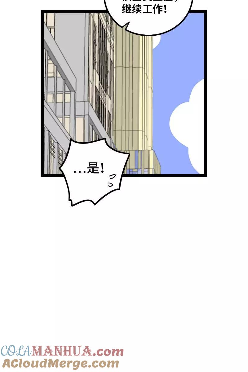 周一至周末 - 第102话 疫苗 - 第43张图