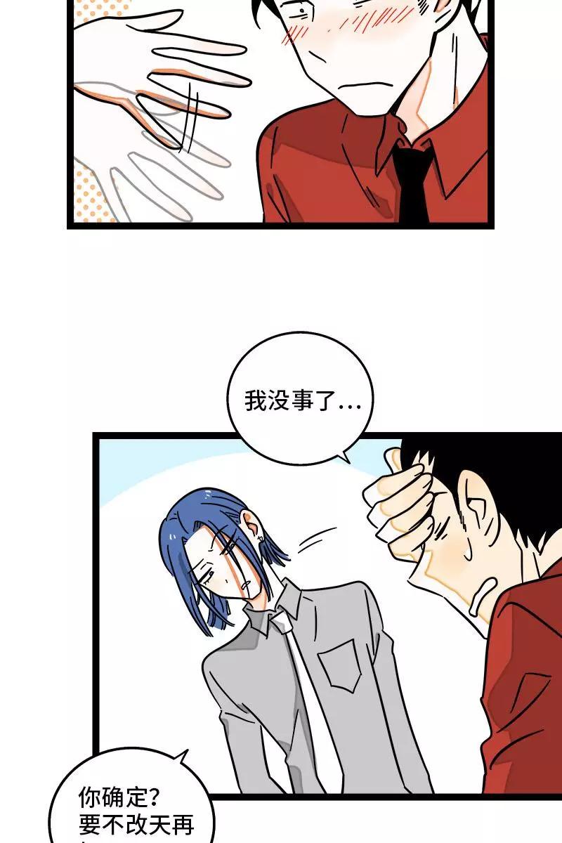 周一至周末 - 第102话 疫苗 - 第32张图