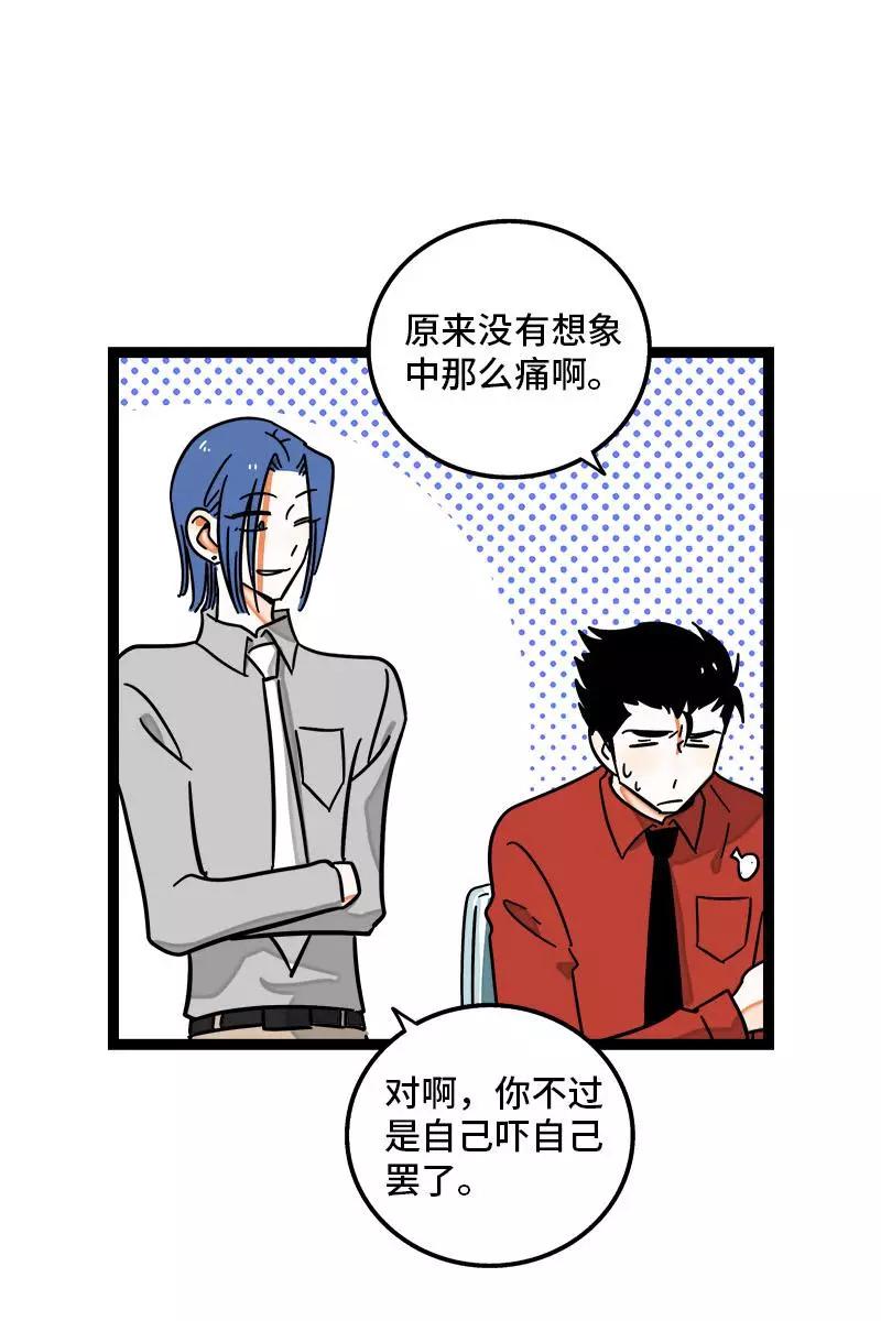 周一至周末 - 第102话 疫苗 - 第34张图