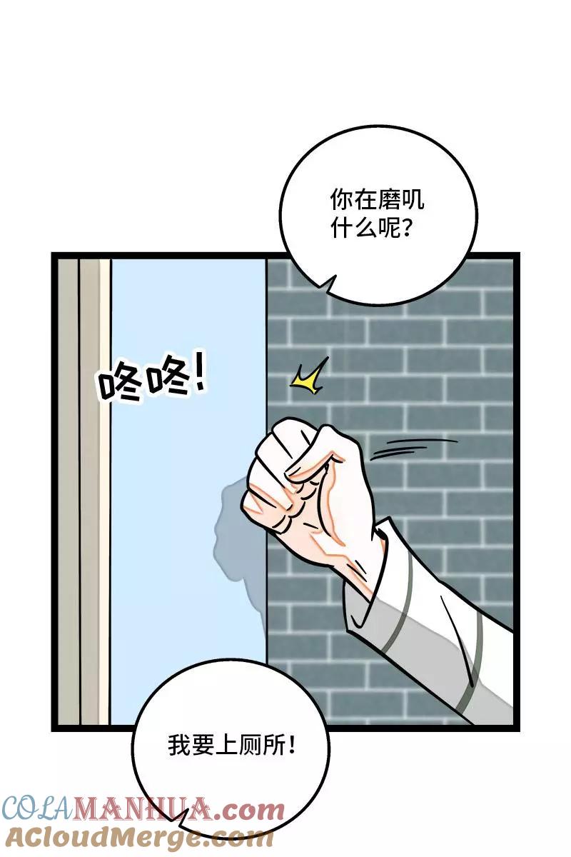 周一至周末 - 第102话 疫苗 - 第25张图