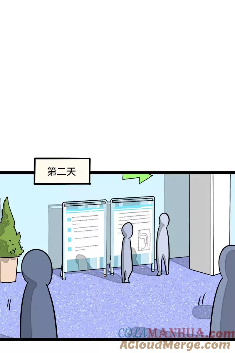 周一至周末 - 第102话 疫苗 - 第9张图