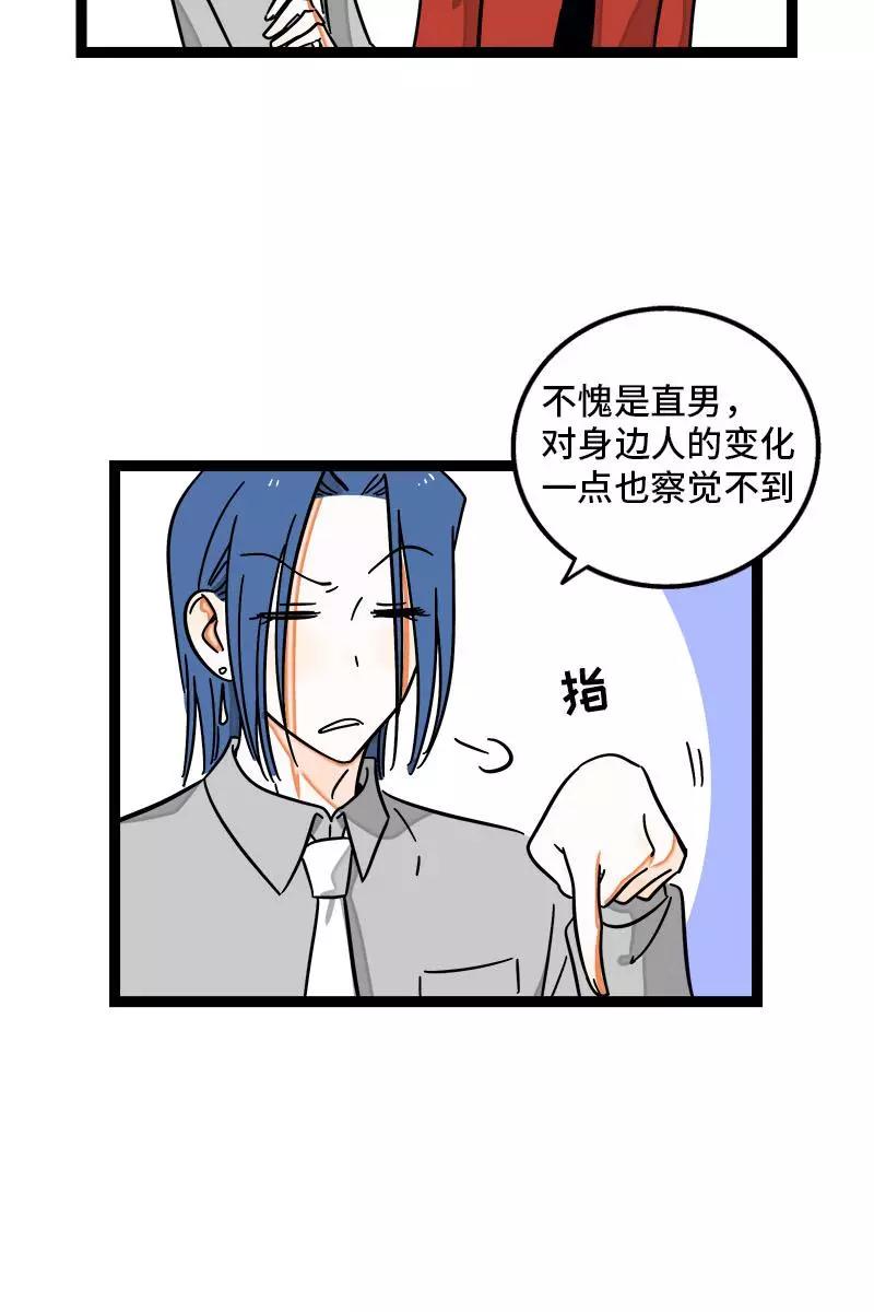 周一至周末 - 第102话 疫苗 - 第20张图