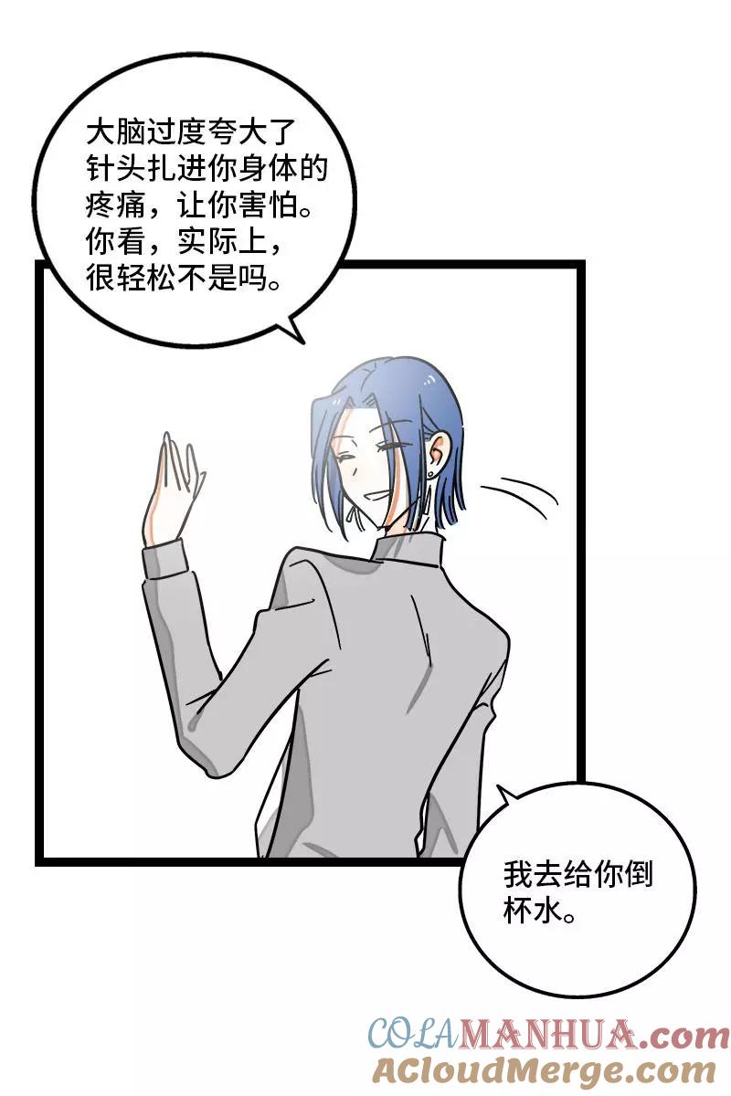 周一至周末 - 第102话 疫苗 - 第35张图