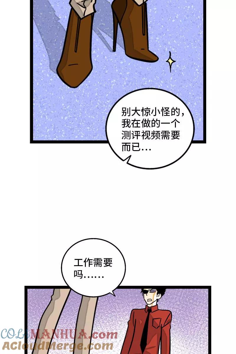 周一至周末 - 第102话 疫苗 - 第23张图