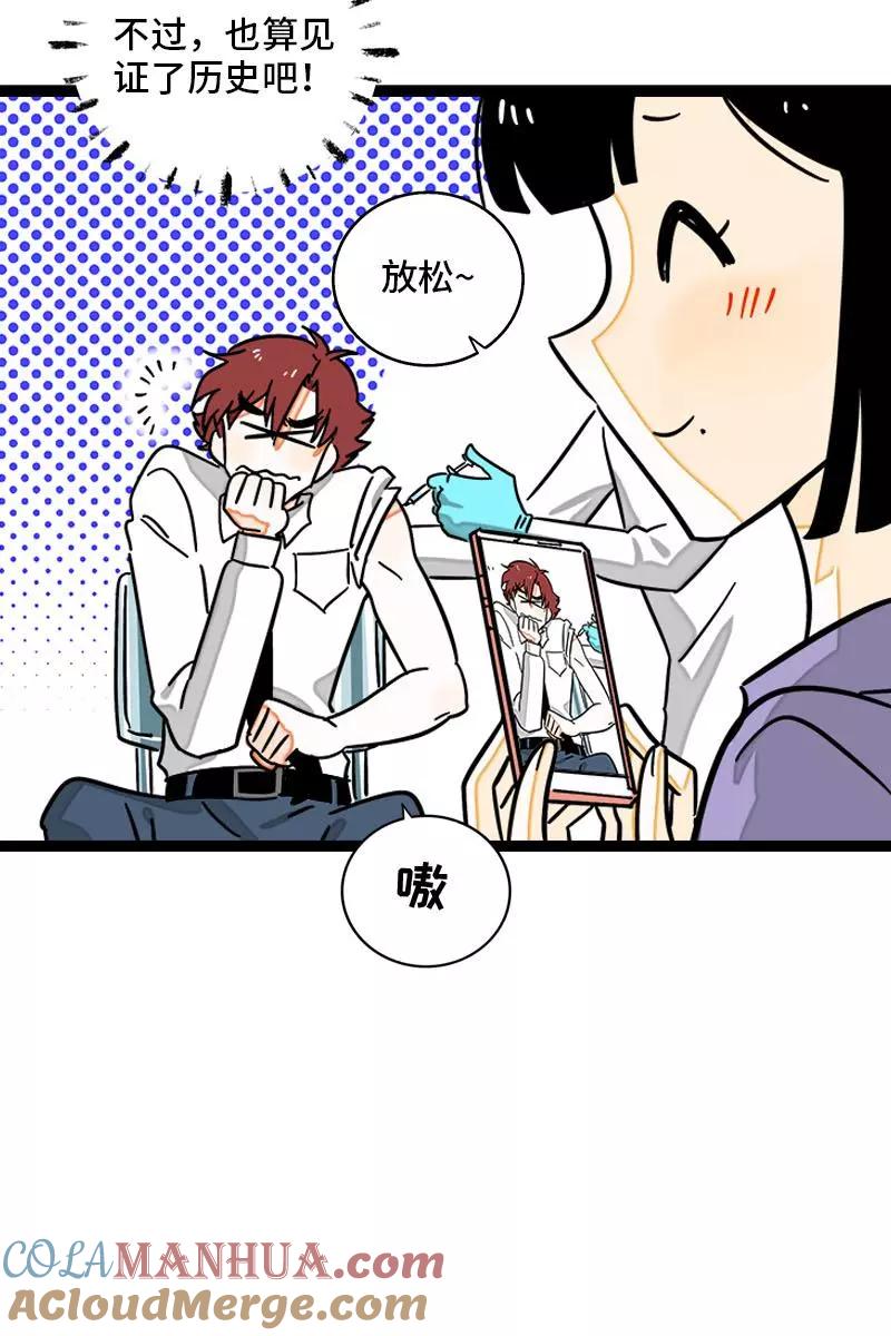 周一至周末 - 第102话 疫苗 - 第13张图