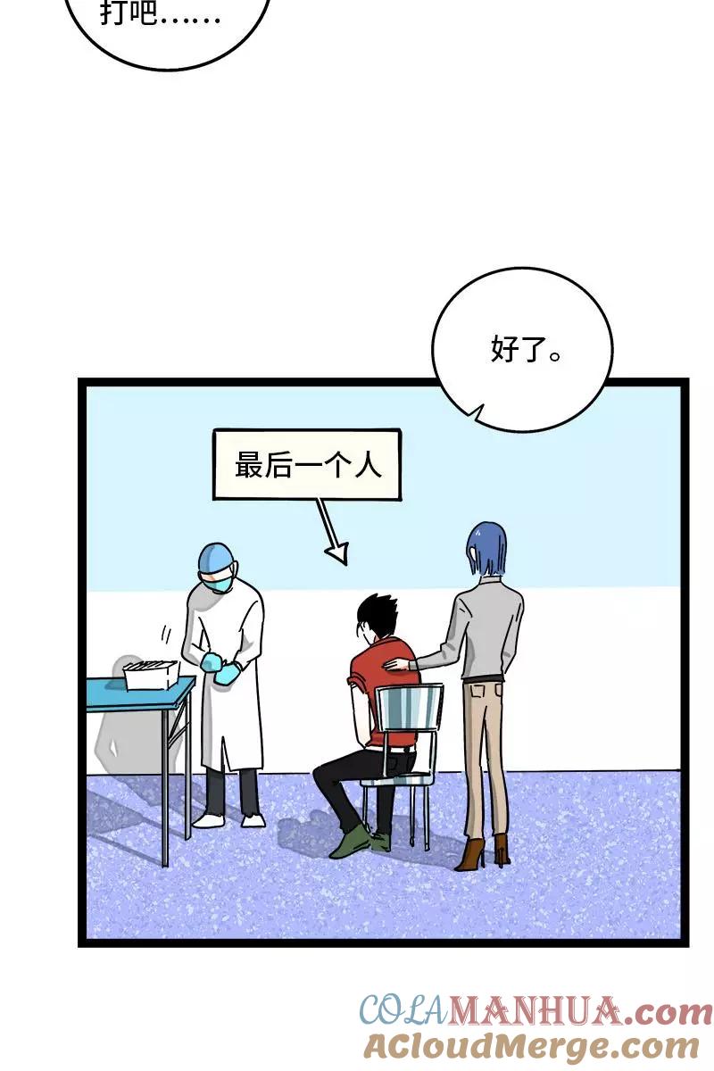 周一至周末 - 第102话 疫苗 - 第33张图