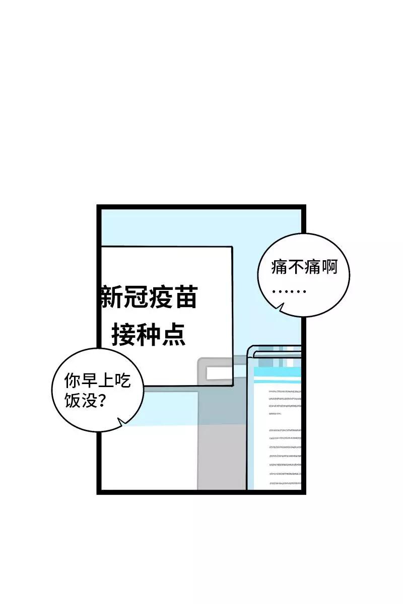 周一至周末 - 第102话 疫苗 - 第10张图