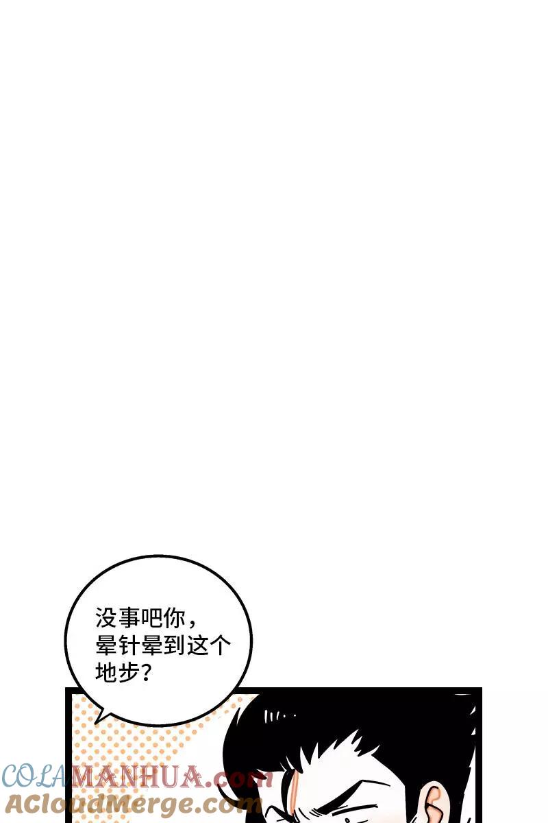 周一至周末 - 第102话 疫苗 - 第31张图