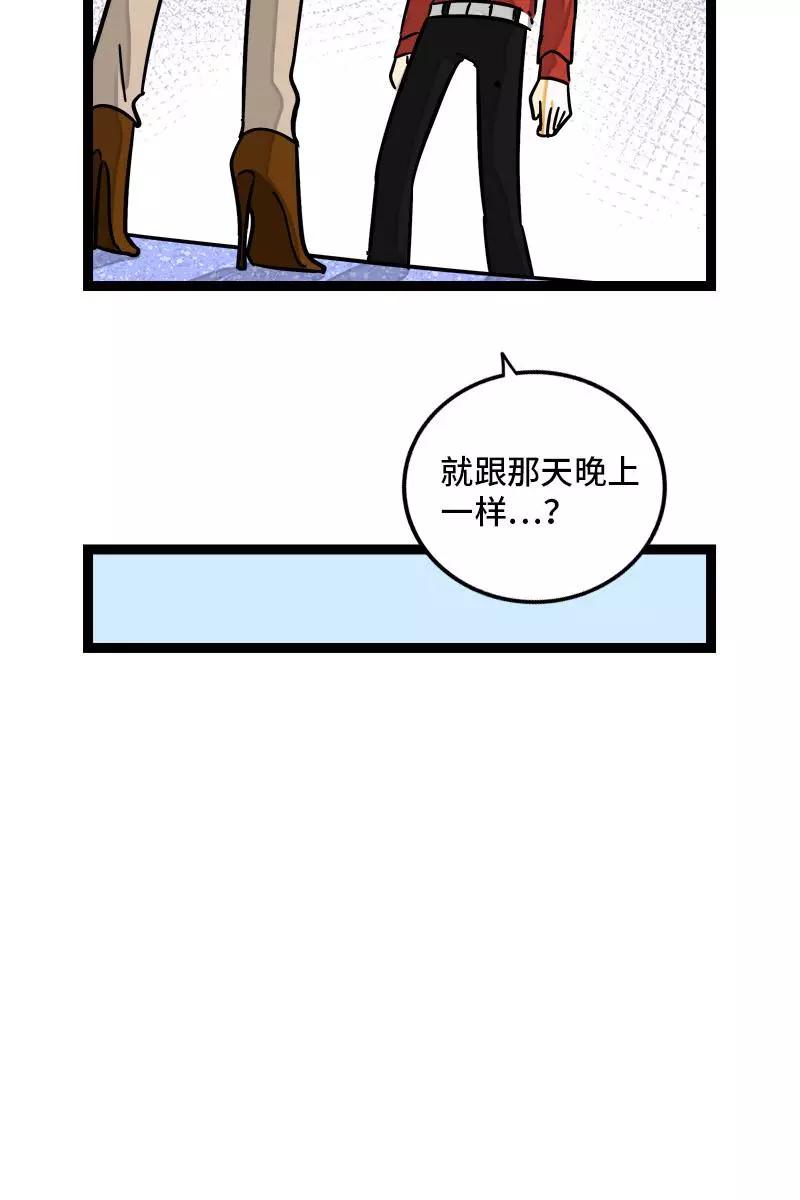 周一至周末 - 第102话 疫苗 - 第24张图