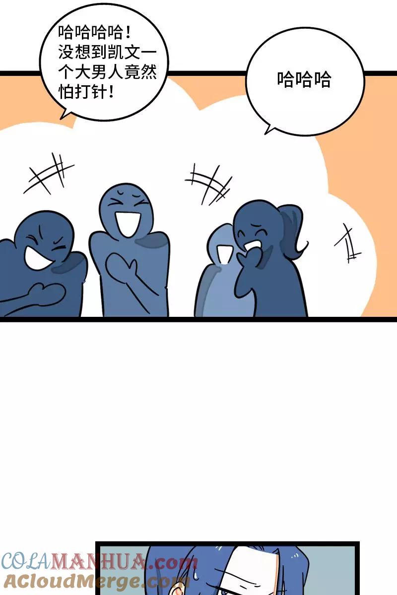 周一至周末 - 第102话 疫苗 - 第17张图