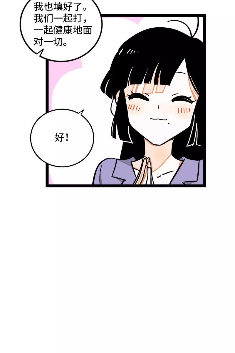 周一至周末 - 第102话 疫苗 - 第8张图