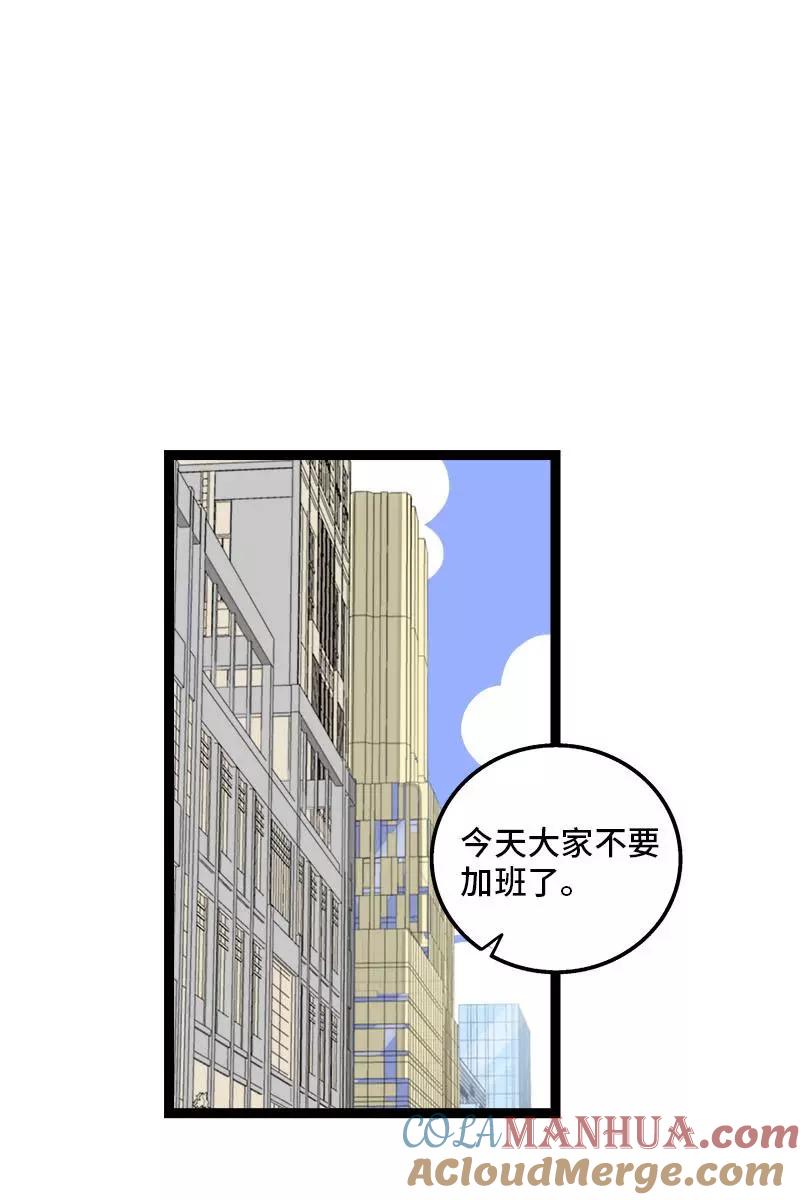 周一至周末 - 第102话 疫苗 - 第3张图