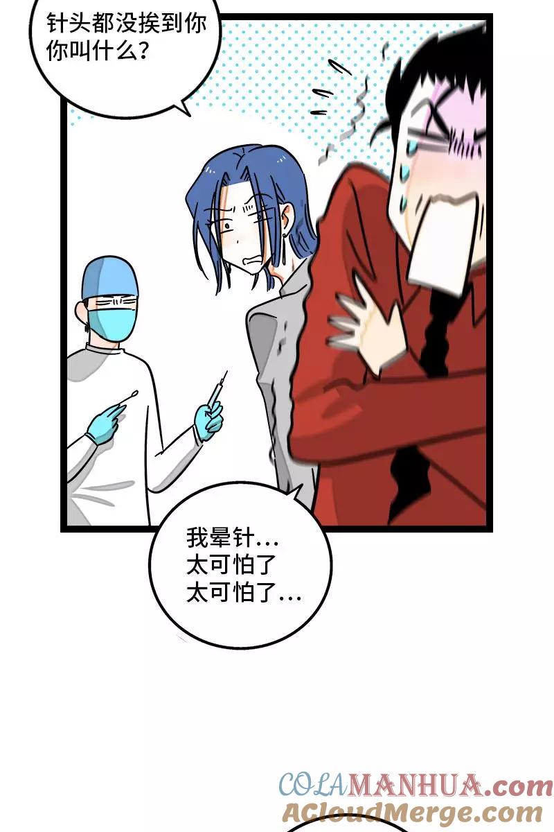 周一至周末 - 第102话 疫苗 - 第15张图