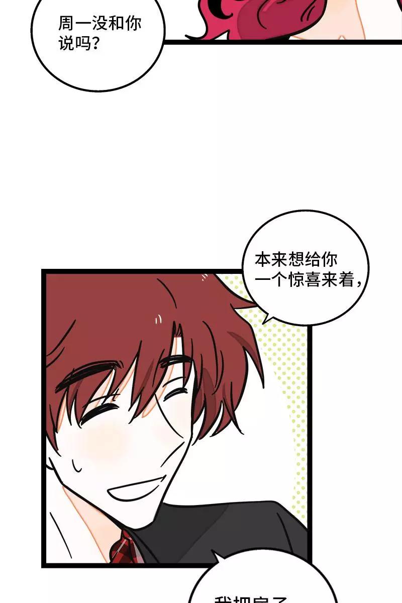 周一至周末 - 第103话 樱花 - 第34张图