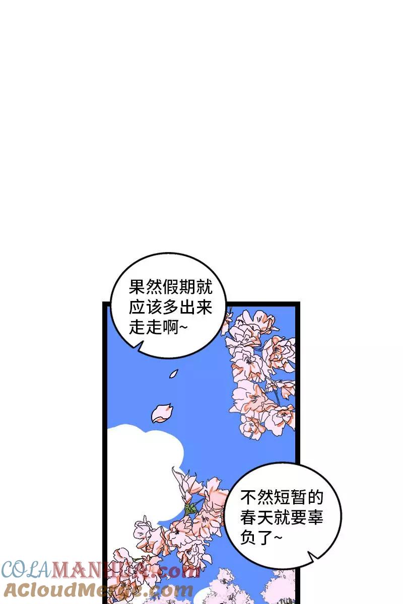 周一至周末 - 第103话 樱花 - 第3张图