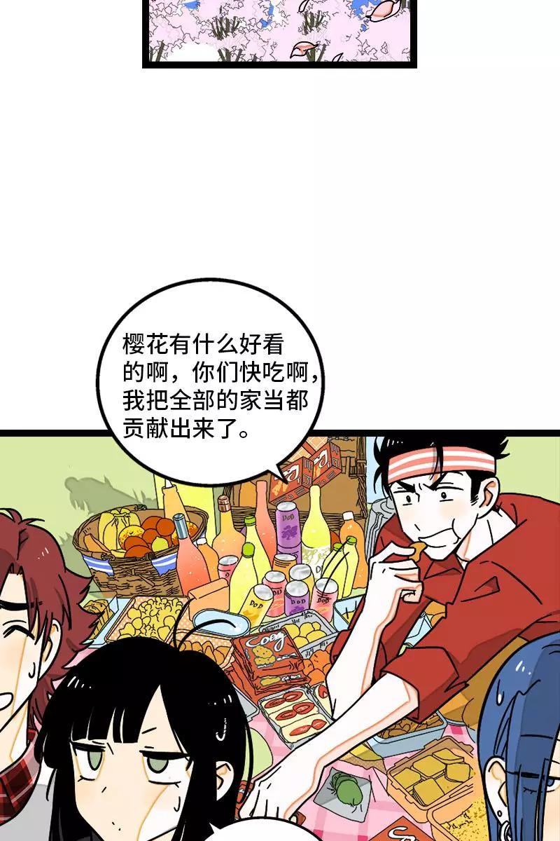 周一至周末 - 第103话 樱花 - 第4张图