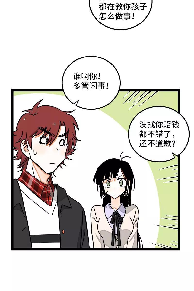 周一至周末 - 第103话 樱花 - 第20张图