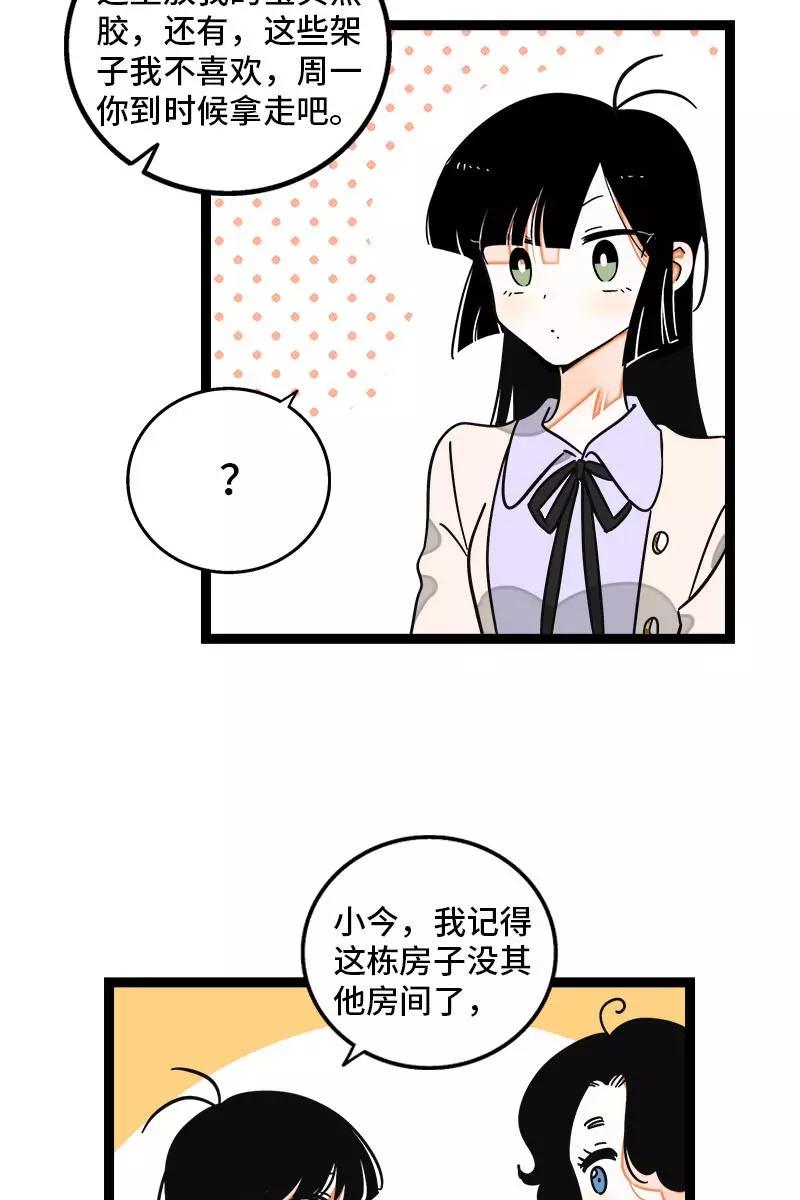 周一至周末 - 第103话 樱花 - 第32张图