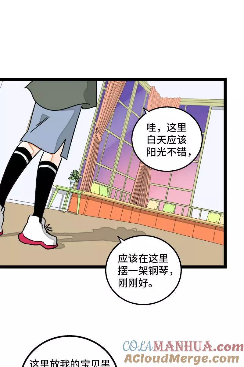 周一至周末 - 第103话 樱花 - 第31张图