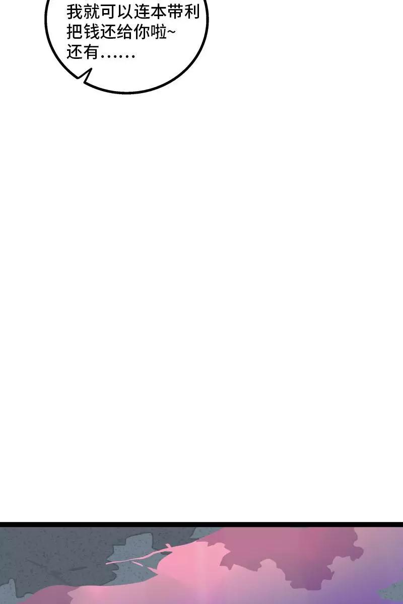 周一至周末 - 第103话 樱花 - 第36张图