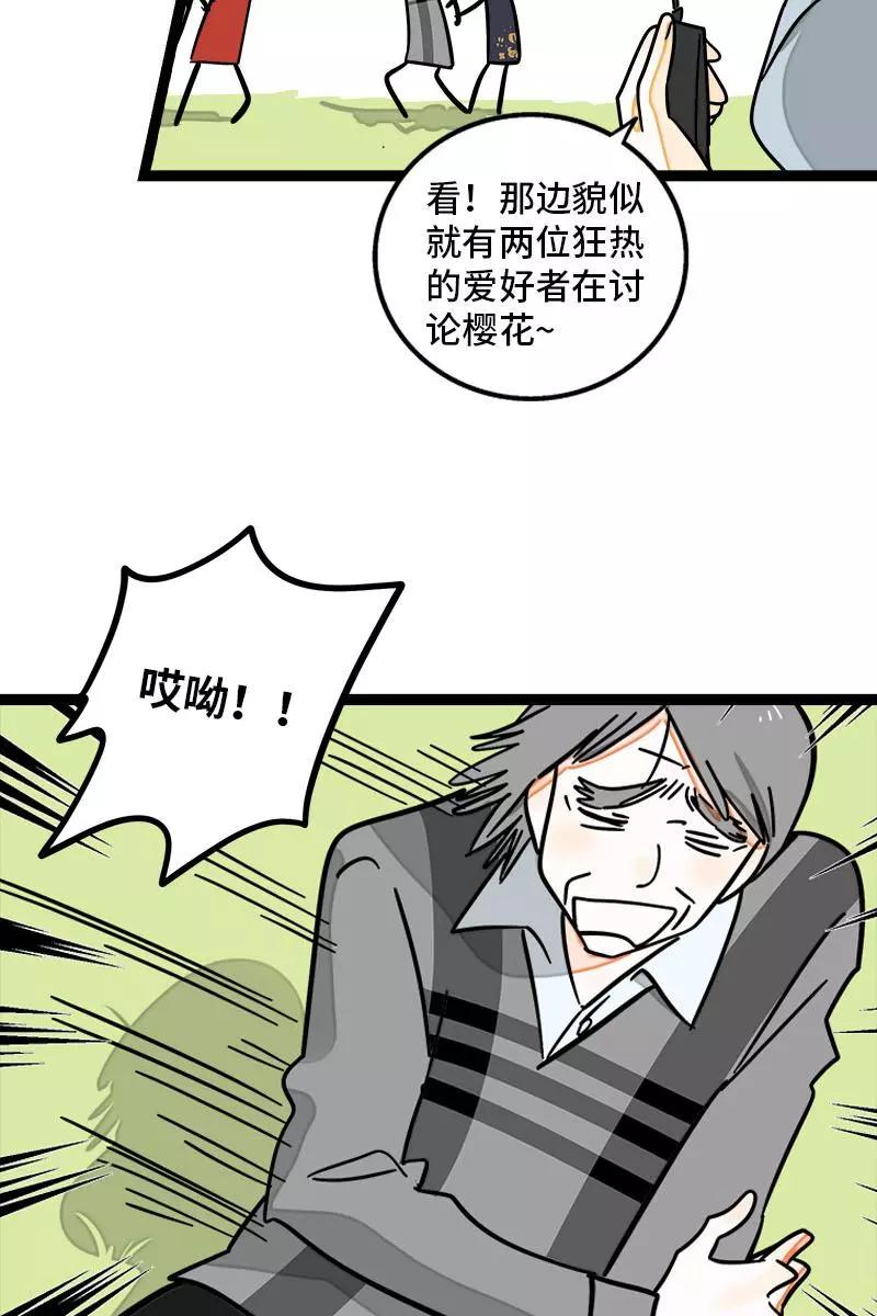 周一至周末 - 第103话 樱花 - 第22张图