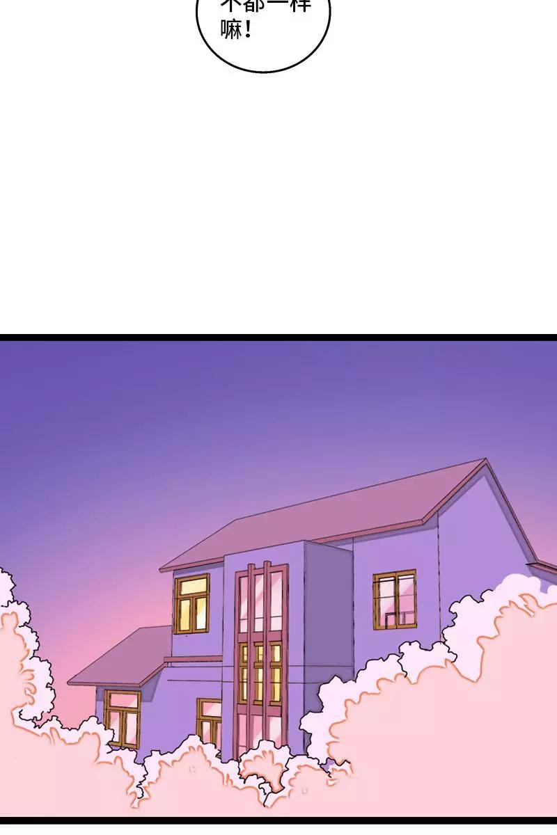 周一至周末 - 第103话 樱花 - 第30张图